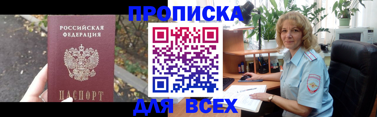 пропишу в квартире в Сочи