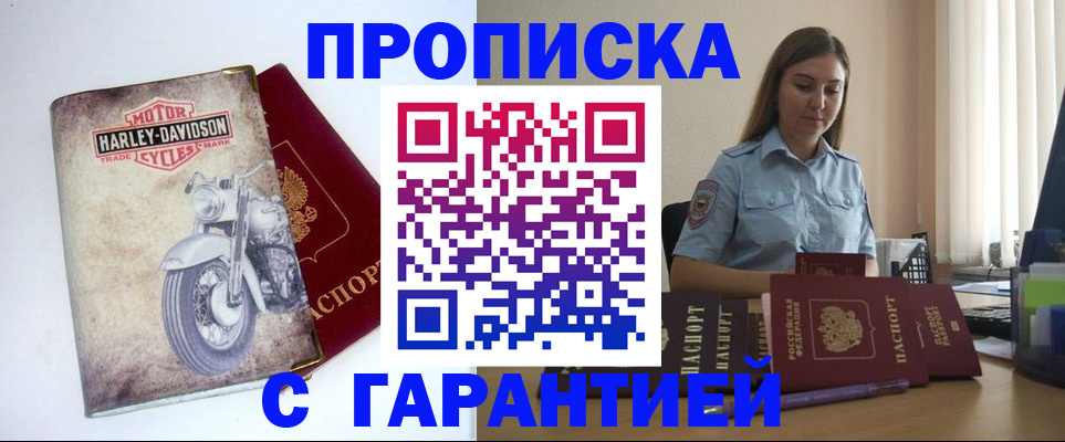 миграционный учет в Сочи