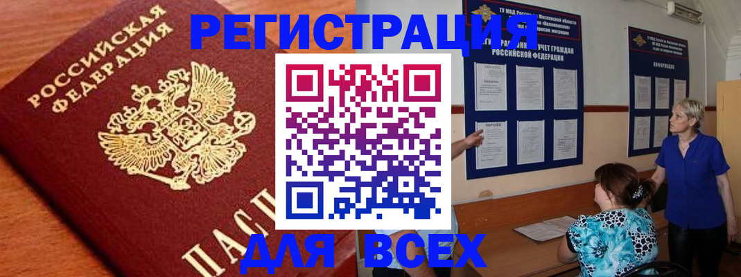 временная регистрация госуслуги в Сочи